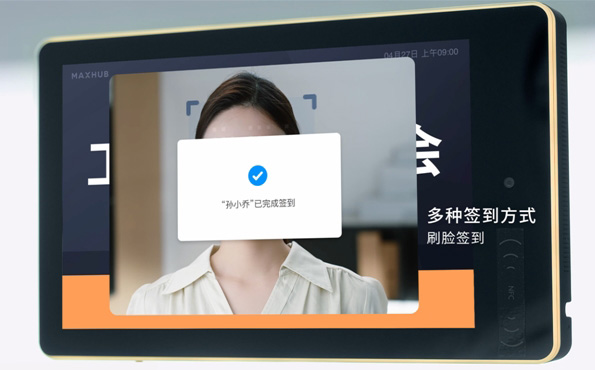 MAXUB 智慧會議3.0解決方案