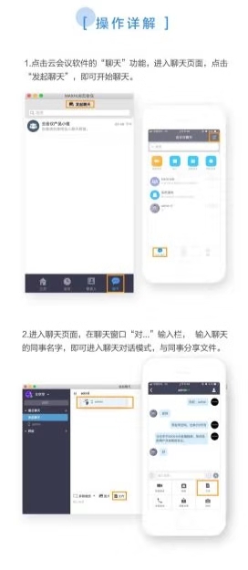 MAXHUB雲會議