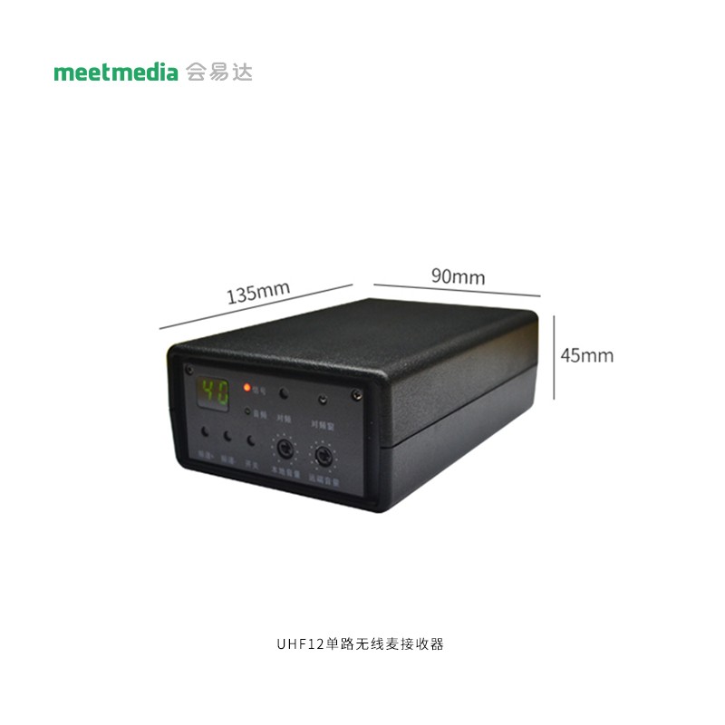 會易達UFO1 單無線全向麥套裝
