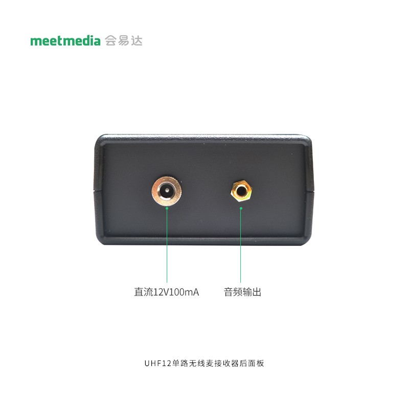 UHF12接收器後麵板