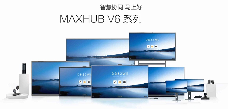 MAXHUB手机AV看片版本的區別