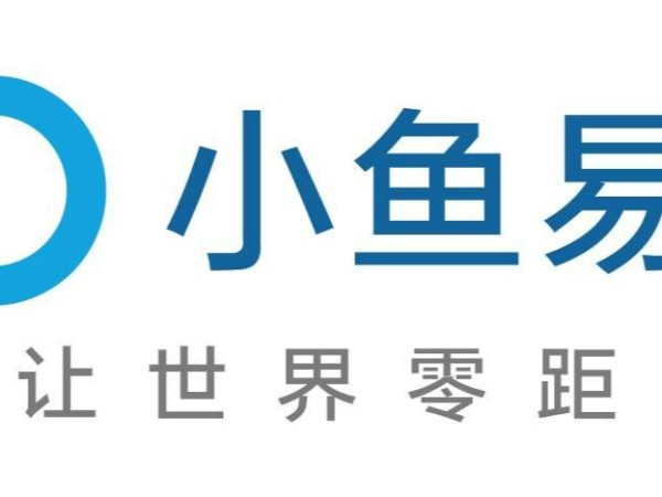 小魚易連“魚騰視界 產業互聯”2019年全國新品巡展在西安拉開帷幕