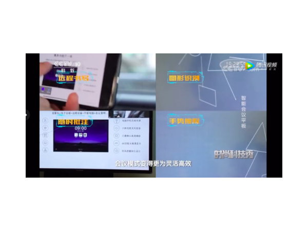 智能辦公很遙遠？ 央視推薦你用MAXHUB手机AV看片！