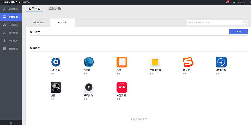 應用中心
