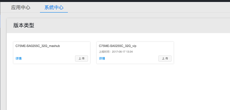 係統中心