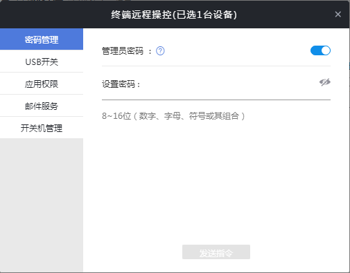 遠程操控