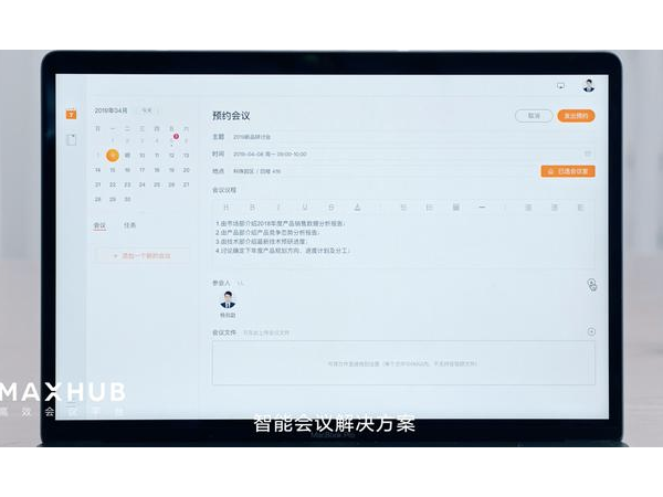 學校校園啟用會議預約係統？_學校會議預約係統介紹