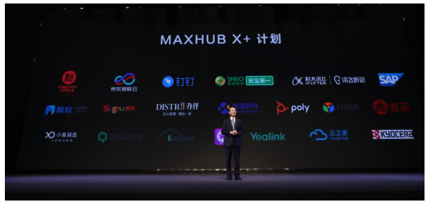 X+計劃攜手夥伴共築智慧協作平台