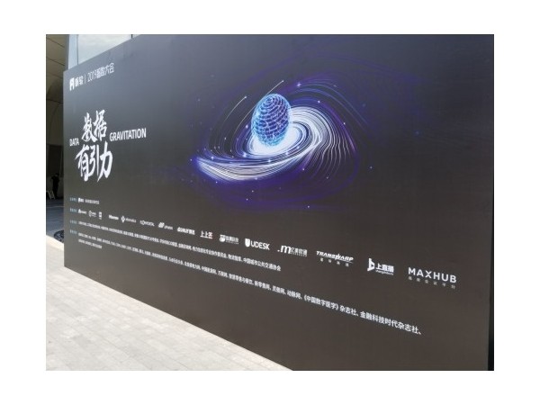 從南京到山東，MAXHUB亮相兩大峰會助力企業數字化升級
