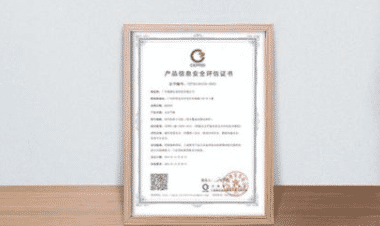 手机AV看片產品信息安全評估證書書