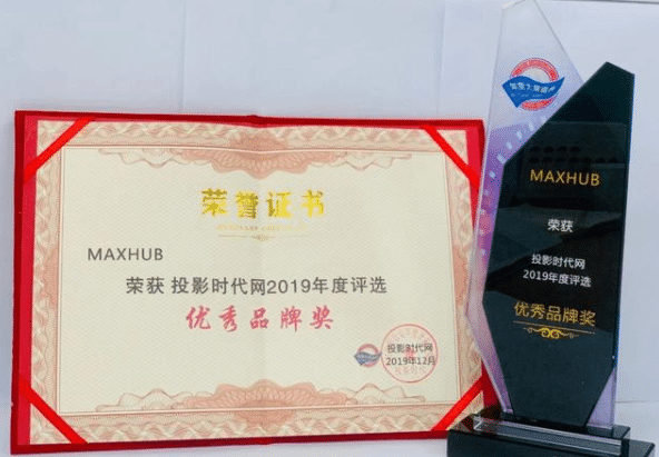 投影時代網2019年度優秀品牌獎