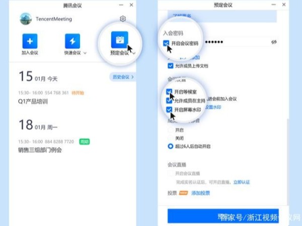 線上培訓太麻煩？騰訊會議2021版線上培訓使用教程來了