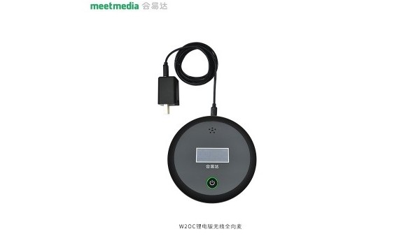 會易達W2OC鋰電版無線全向麥
