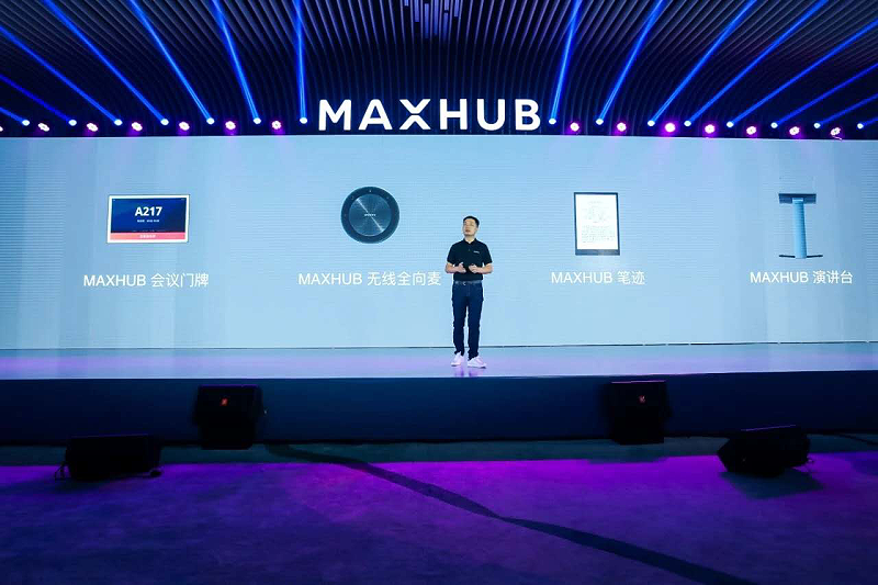 MAXHUB 2019年新品發布會