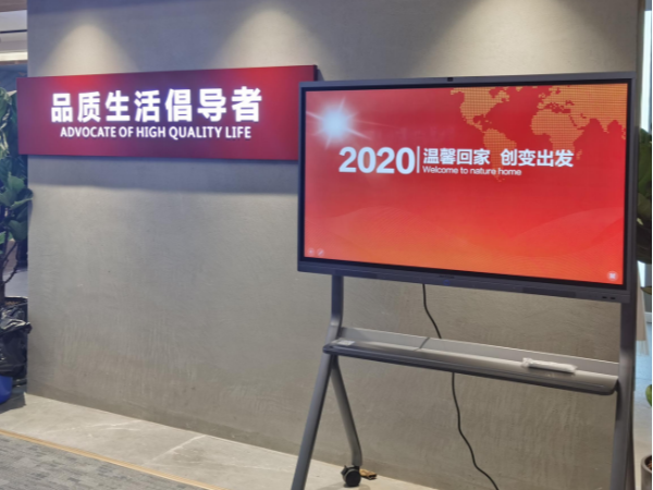 門店如何智能化？MAXHUB助力打造智慧門店