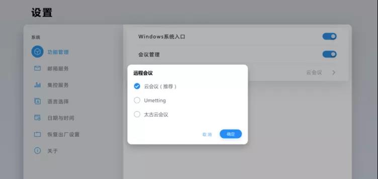 點擊“會議管理”，選擇配置為首頁91看片视频污污的軟件
