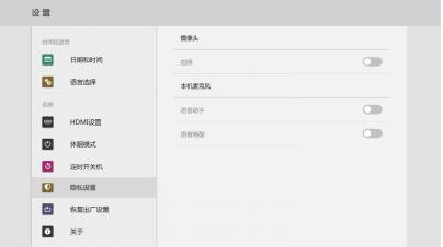 係統設置